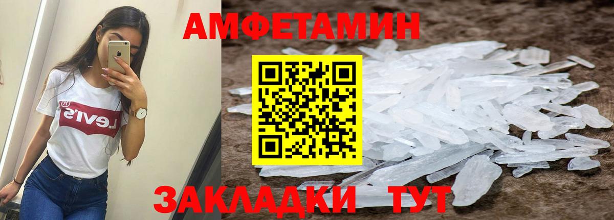 Котельники  Amphetamine Розовый  АМФЕТАМИН  Вход с VPN 
