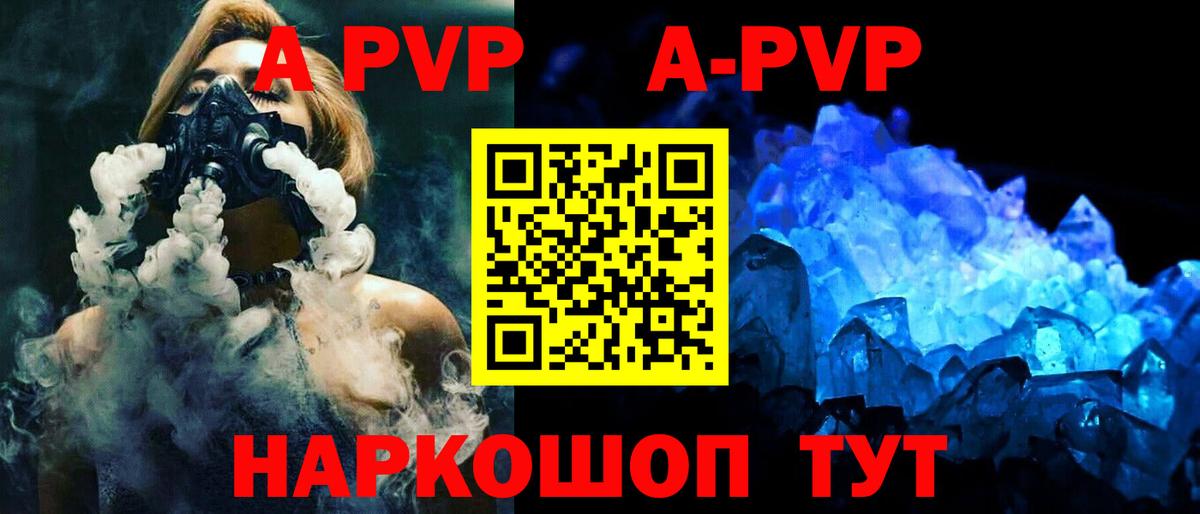 Alpha PVP  где можно купить наркотик  APVP мука  А ПВП Соль  Вход с VPN  Котельники  Альфа ПВП крисы CK 