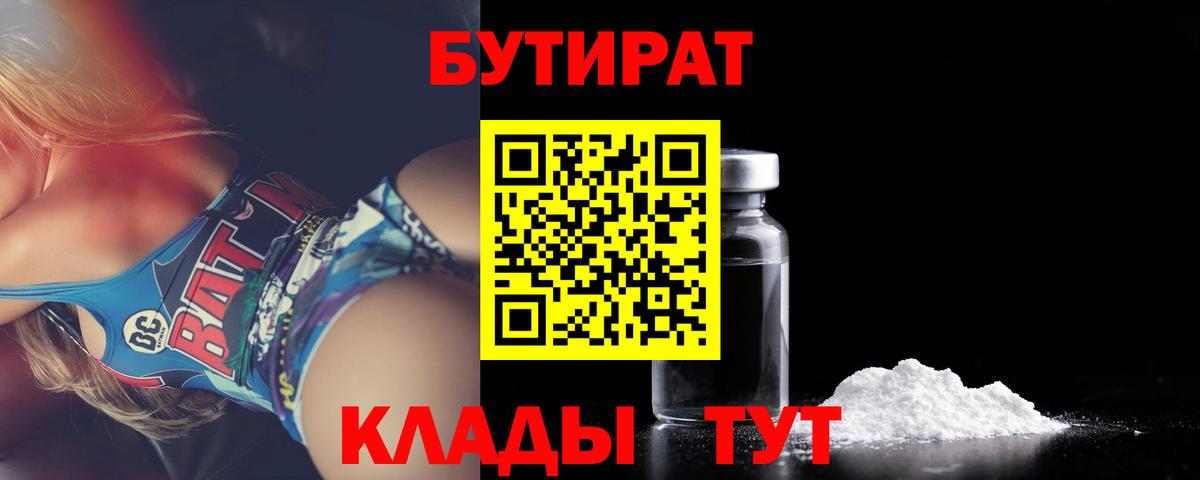 Бутират жидкий экстази Котельники