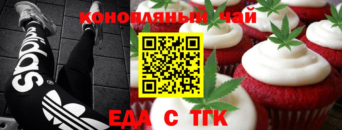 Canna-Cookies конопля  Вход с VPN  Котельники 