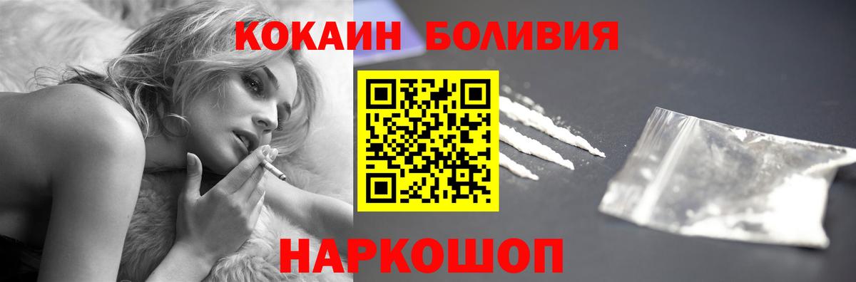 Котельники  Кокаин FishScale  Вход с VPN  КОКАИН 99% 