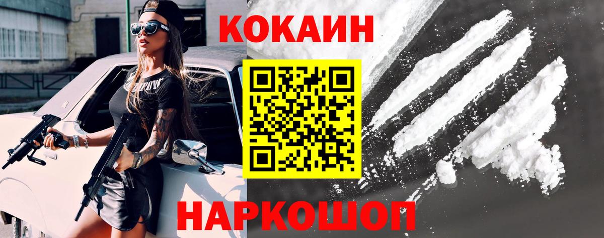 КОКАИН Columbia Котельники