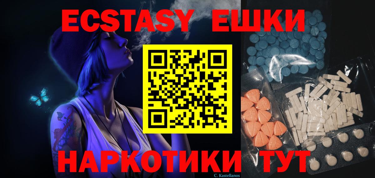 mega ONION  сайты даркнета официальный сайт  Вход с VPN  Котельники  Ecstasy 250 мг  Ecstasy  Ecstasy TESLA 