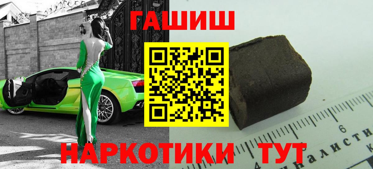ГАШИШ Ice-O-Lator  Вход с VPN  Котельники  ГАШ VHQ 