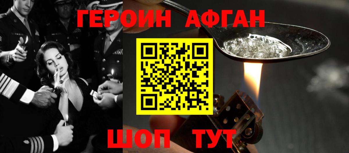 Котельники  ГЕРОИН Heroin  ГЕРОИН  Вход с VPN 