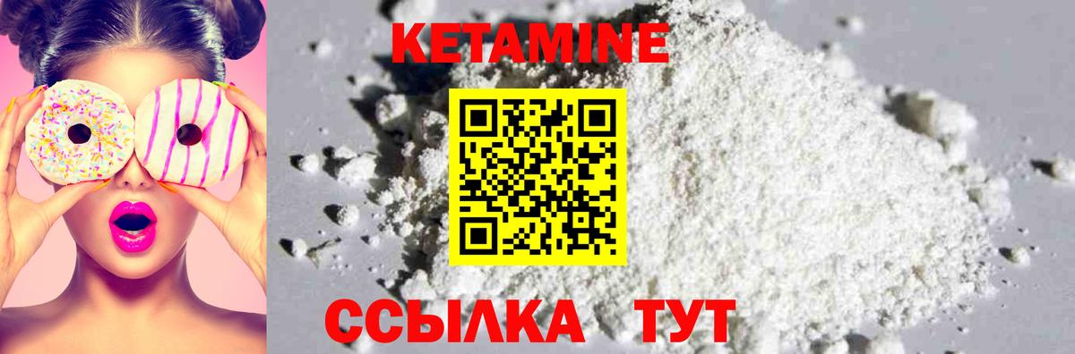 Кетамин ketamine  kraken ТОР  Котельники  Вход с VPN 