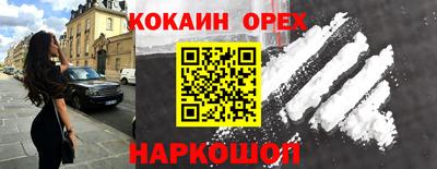 кокаин премиум Кандалакша
