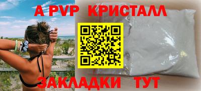 а пвп мука Канаш