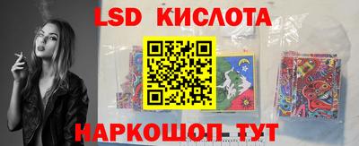 марки lsd Камышлов