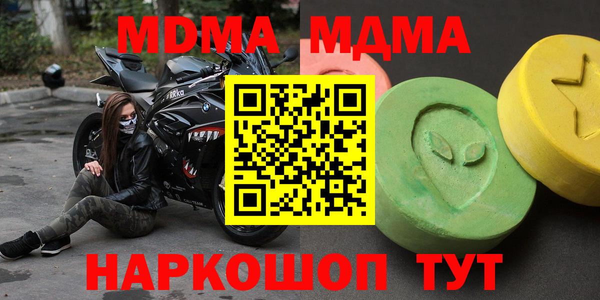 MDMA кристаллы Котельники