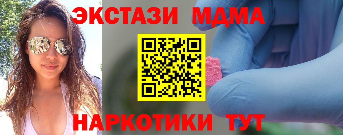 МДМА Molly  МДМА молли  Котельники  Вход с VPN 