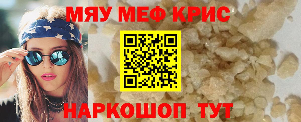 Меф  Котельники