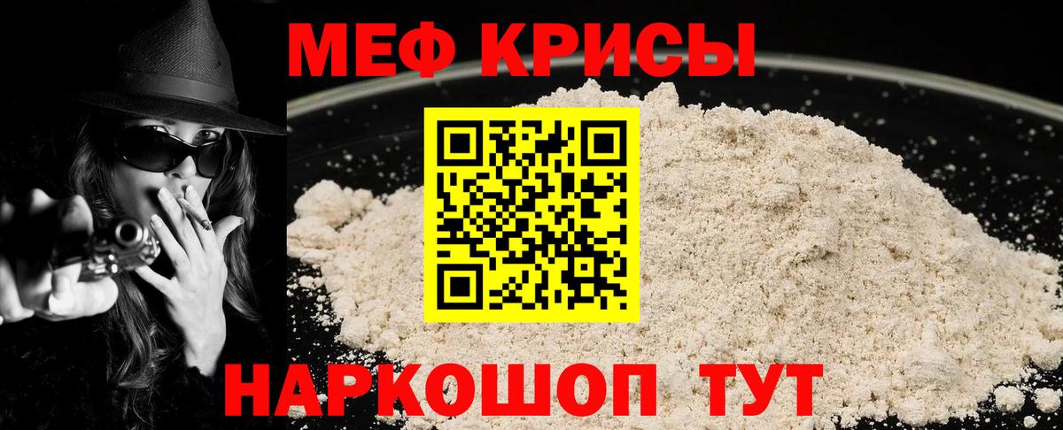 Мефедрон кристаллы  Вход с VPN  Мефедрон мяу мяу  МЕФ  Котельники 