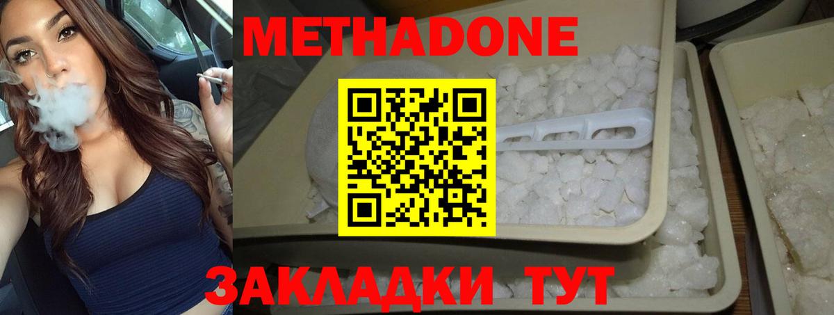 Котельники  OMG рабочий сайт  МЕТАДОН мёд  Вход с VPN  Метадон methadone 