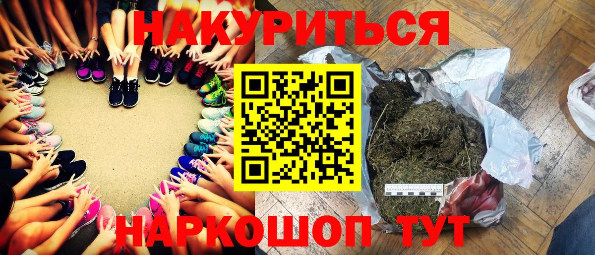 Бошки Шишки сатива Котельники